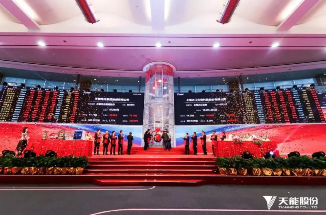 【動態新聞】硅谷天堂所投企業天能股份今日成功上市 【動態新聞】硅谷天堂所投企業天能股份今日成功上市