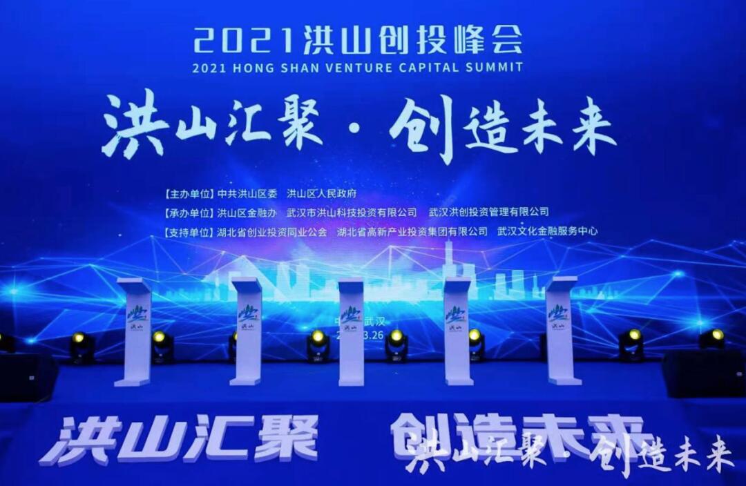 【動態(tài)新聞】天堂硅谷管理合伙人夏錚受邀出席“2021洪山創(chuàng)投峰會”并發(fā)表主旨演講