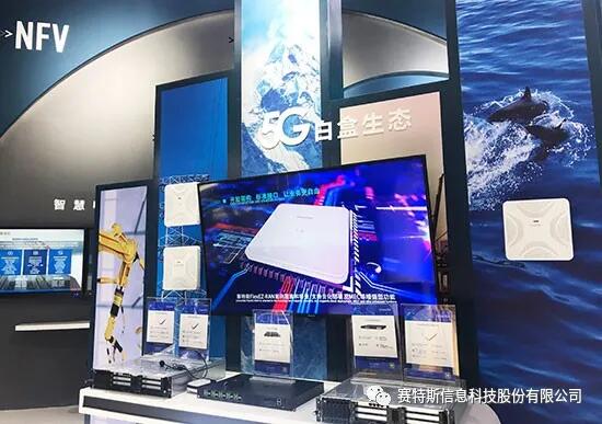 【合作伙伴】賽特斯5G小基站再獲重大突破 頻譜感知與動態切換大幅提升5G網絡質量