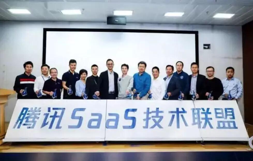 【合作伙伴】微盟首批加入騰訊“SaaS技術聯盟”,共建技術中臺