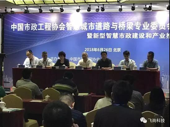 【合作伙伴】中國市政工程協(xié)會智慧城市道路與橋梁專業(yè)委員會正式成立