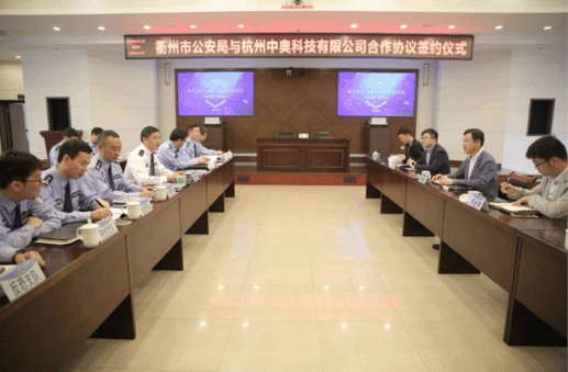 注:中奧科技系天堂硅谷所投資企業(yè) 近日,中奧科技與衢州市公安局合作協(xié)議簽約儀式在衢州市局三樓會議室舉行,中奧科技創(chuàng)始人鄭申俊一行出席了簽約儀式,衢州市公安局副市長、公安局長王順大主持儀式 注:中奧科技系天堂硅谷所投資企業(yè) 近日,中奧科技與衢州市公安局合作協(xié)議簽約儀式在衢州市局三樓會議室舉行,中奧科技創(chuàng)始人鄭申俊一行出席了簽約儀式,衢州市公安局副市長、公安局長王順大主持儀式