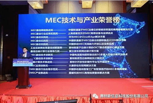 【合作伙伴】實(shí)至名歸 賽特斯柔性邊緣計算榮耀摘得兩項大獎 【合作伙伴】實(shí)至名歸 賽特斯柔性邊緣計算榮耀摘得兩項大獎