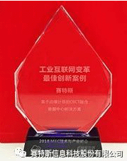 【合作伙伴】實(shí)至名歸 賽特斯柔性邊緣計算榮耀摘得兩項大獎 【合作伙伴】實(shí)至名歸 賽特斯柔性邊緣計算榮耀摘得兩項大獎