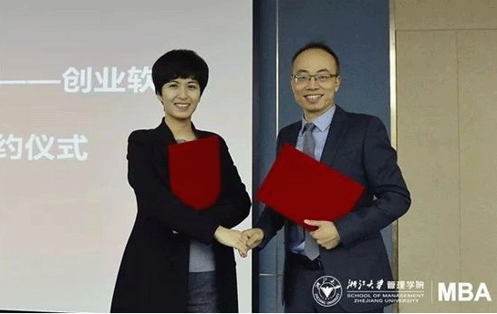 【合作伙伴】創業軟件與浙大管理學院簽訂浙大MBA醫療管理TRACK校企合作協議