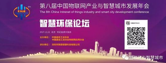 【合作伙伴】云創(chuàng)大數(shù)據(jù)劉鵬總裁為全國智慧環(huán)保論壇作主題報告 【合作伙伴】云創(chuàng)大數(shù)據(jù)劉鵬總裁為全國智慧環(huán)保論壇作主題報告