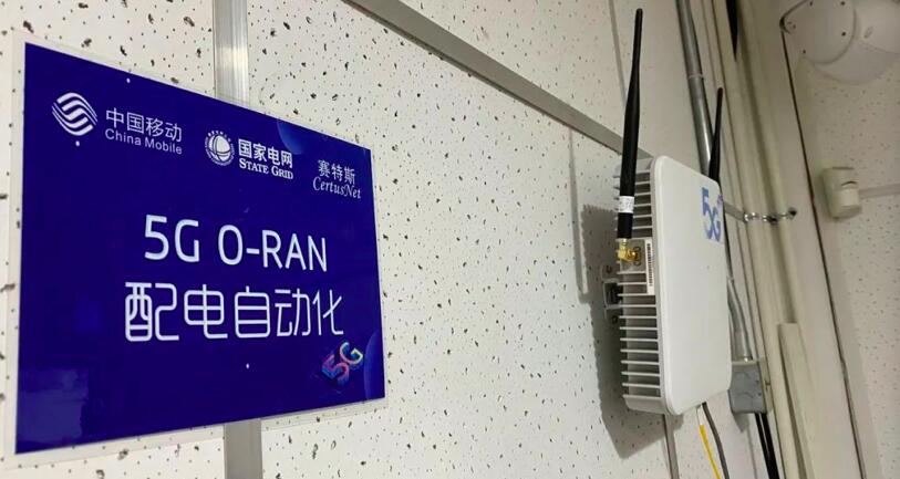【合作伙伴】賽特斯助力全國(guó)首個(gè)基于5G云化小基站智能配電房商用