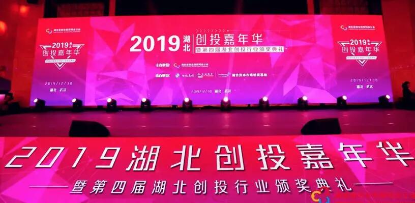 【動態新聞】天堂硅谷武漢公司項凱、黃藝榮膺湖北省創業投資年度投資獎項