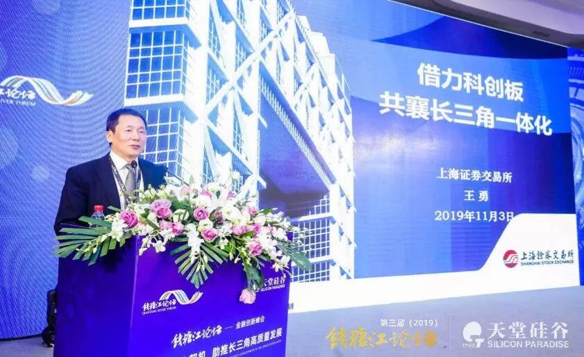 【動態(tài)新聞】資本助力科技創(chuàng)新,推動經(jīng)濟高質量發(fā)展——第三屆錢塘江論壇天堂硅谷主場峰會在杭州舉行 【動態(tài)新聞】資本助力科技創(chuàng)新,推動經(jīng)濟高質量發(fā)展——第三屆錢塘江論壇天堂硅谷主場峰會在杭州舉行