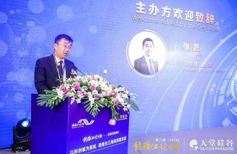 【動態(tài)新聞】資本助力科技創(chuàng)新,推動經(jīng)濟高質量發(fā)展——第三屆錢塘江論壇天堂硅谷主場峰會在杭州舉行 【動態(tài)新聞】資本助力科技創(chuàng)新,推動經(jīng)濟高質量發(fā)展——第三屆錢塘江論壇天堂硅谷主場峰會在杭州舉行