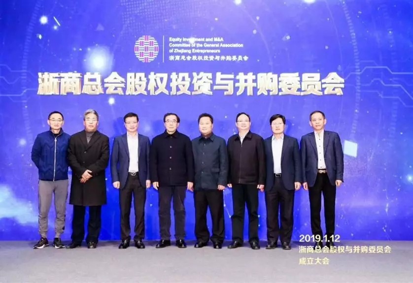 【動態新聞】浙商總會股權投資與并購委員會正式成立，何向東董事長擔任第一屆委員會主席團執行主席