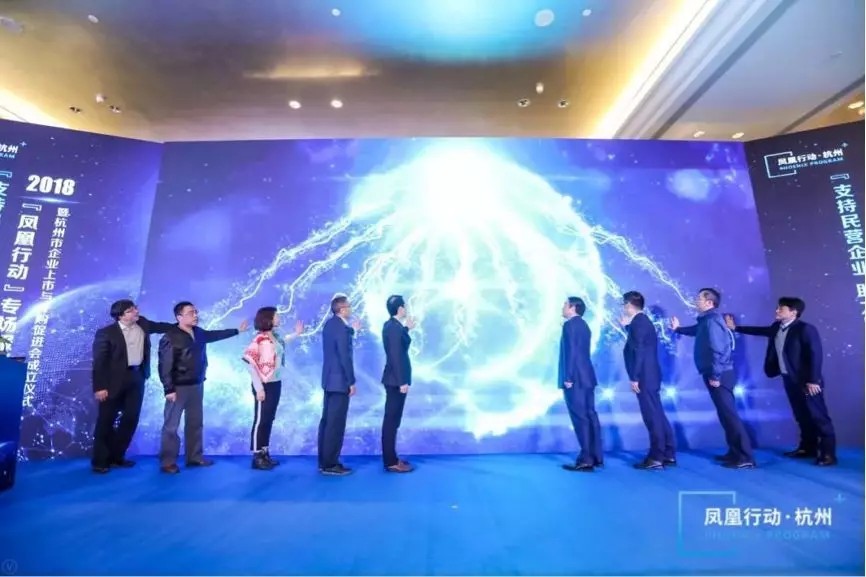 【動(dòng)態(tài)新聞】天堂硅谷成為杭州市企業(yè)上市與并購促進(jìn)會(huì)發(fā)起人,助力鳳凰騰飛