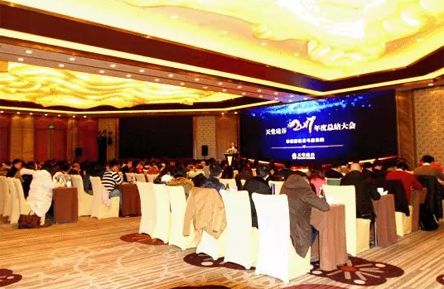 【公司動態】努力奮斗，創造幸福 ——天堂硅谷2017年終總結大會圓滿舉行