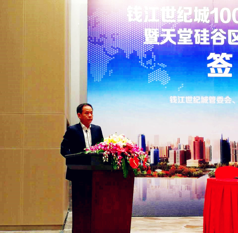 天堂硅谷簽約百億政府產業基金,助推錢江世紀城產業騰飛 天堂硅谷簽約百億政府產業基金,助推錢江世紀城產業騰飛