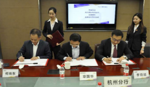 天堂硅谷與光大銀行杭州分行、光銀國際簽署戰(zhàn)略合作協(xié)議