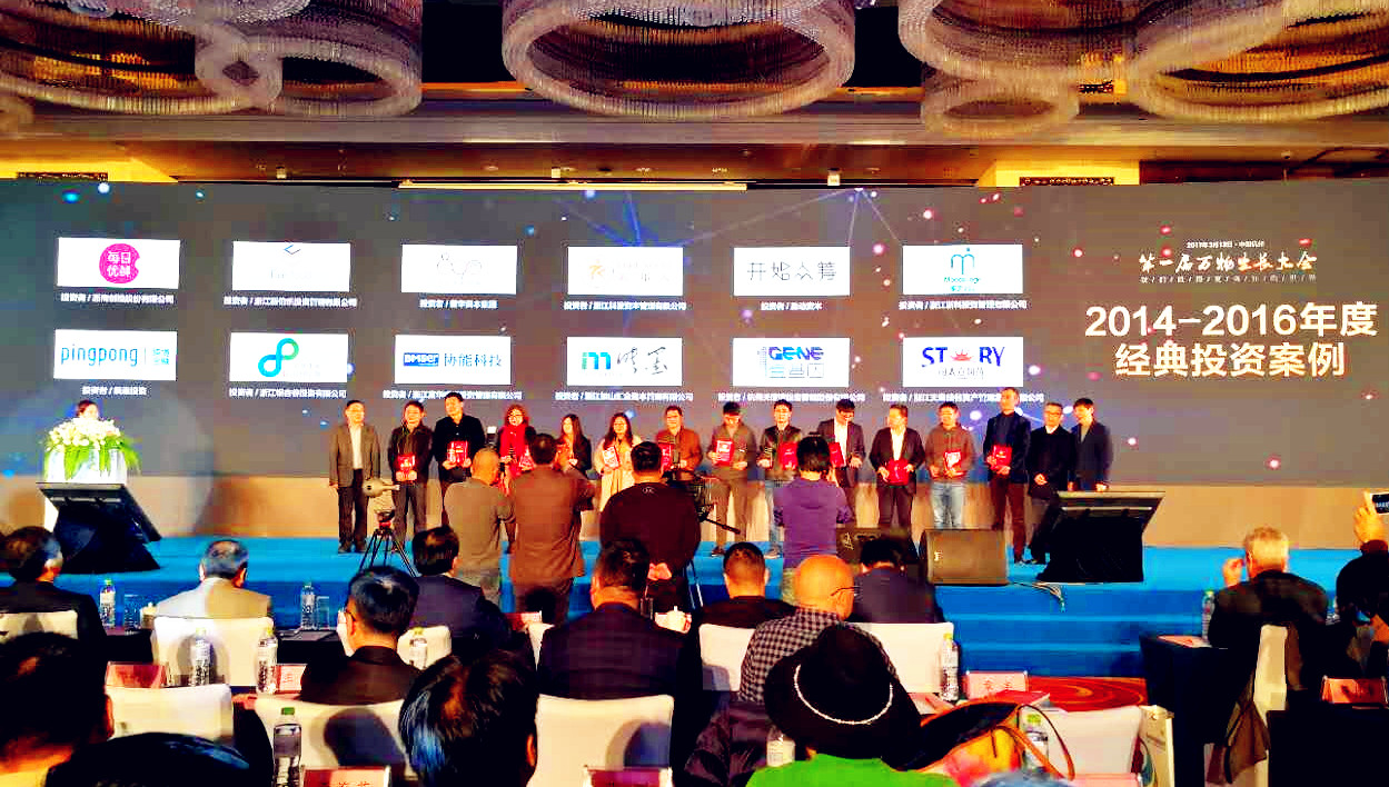 首屆萬物生長大會圓滿落幕，天堂硅谷喜獲兩大殊榮