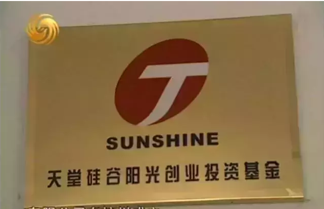 【司慶專(zhuān)題】 “陽(yáng)光基金”開(kāi)啟“托管時(shí)代”