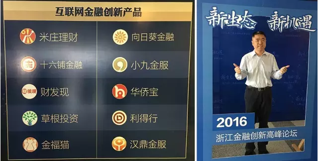 大咖縱論互聯(lián)網(wǎng)金融 金福貓榮獲互聯(lián)網(wǎng)金融創(chuàng)新產(chǎn)品獎項(xiàng)