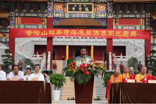 會(huì)稽山龍華寺舉行落成暨佛像開光慶典法會(huì) 會(huì)稽山龍華寺舉行落成暨佛像開光慶典法會(huì)