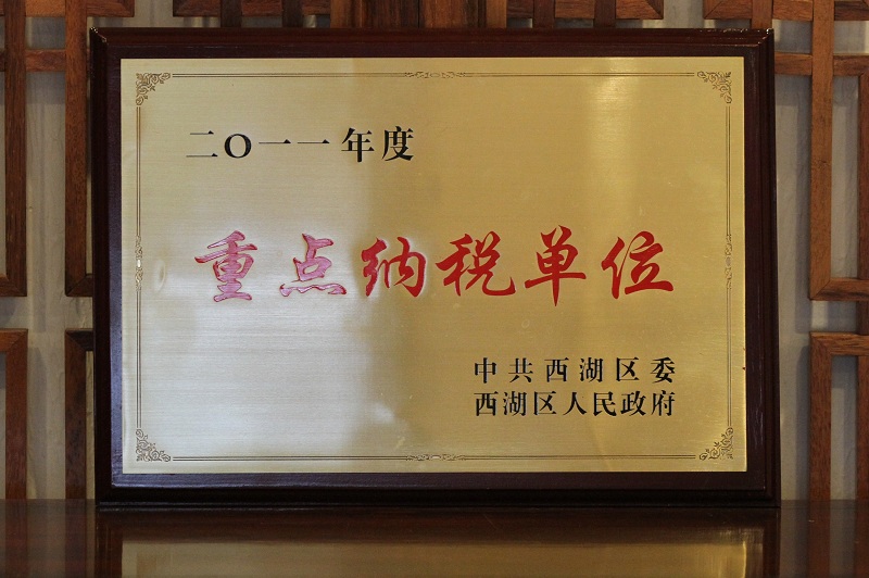 天堂硅谷榮獲“西湖區(qū)突出貢獻(xiàn)十佳企業(yè)”稱號 天堂硅谷榮獲“西湖區(qū)突出貢獻(xiàn)十佳企業(yè)”稱號