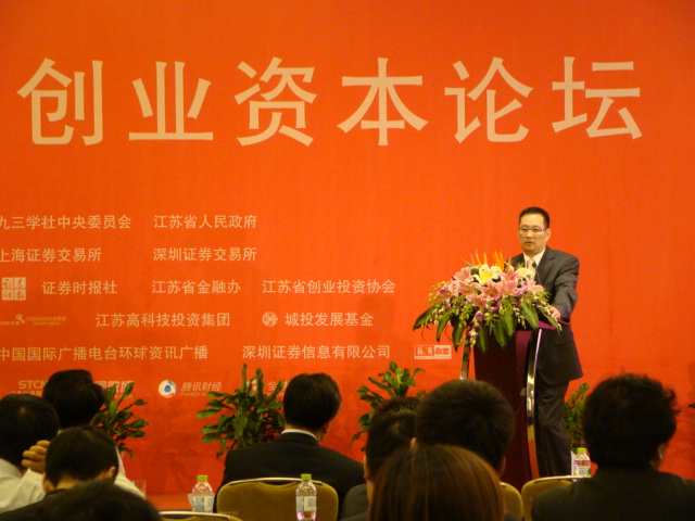 天堂硅谷再次榮膺“中國最具競(jìng)爭(zhēng)力創(chuàng)業(yè)投資機(jī)構(gòu)”稱號(hào) 天堂硅谷再次榮膺“中國最具競(jìng)爭(zhēng)力創(chuàng)業(yè)投資機(jī)構(gòu)”稱號(hào)