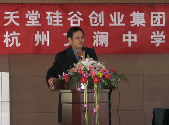 天堂硅谷攜手文瀾中學設立百萬創(chuàng)新教育基金