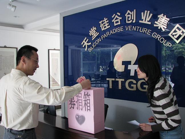 天堂硅谷心系地震災區 公司員工自發捐款獻血